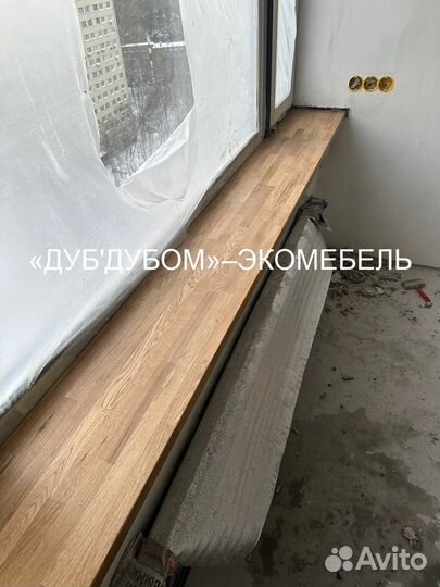 Деревянный подоконник образцы замер гарантия