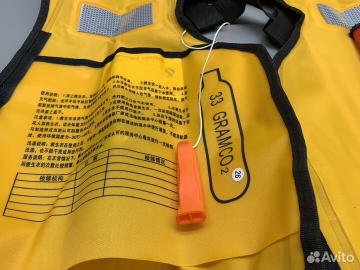 Спасательный жилет автоматический