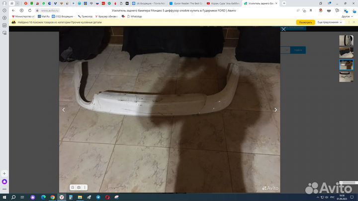 Усилитель бампера Ford Fusion (Ford Mondeo) Фьюжн