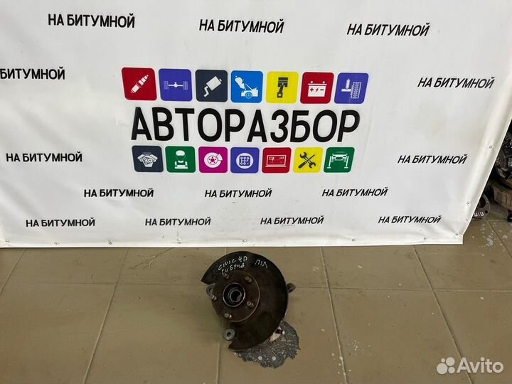 Поворотный кулак передний левый Honda Civic