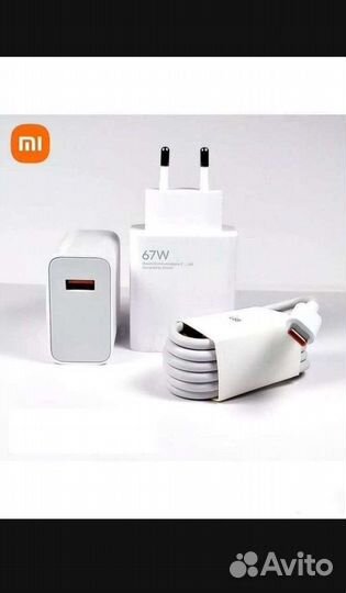 Зарядное устройство