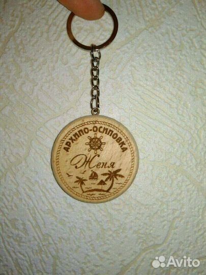 Брелок (новый)