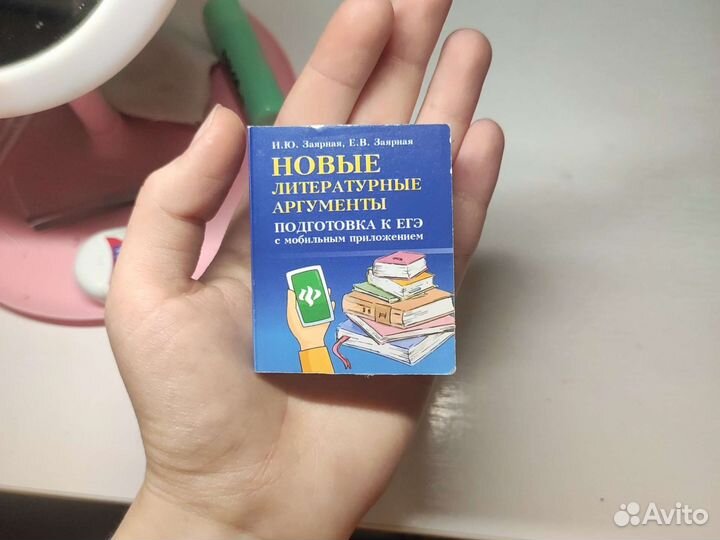 Литература