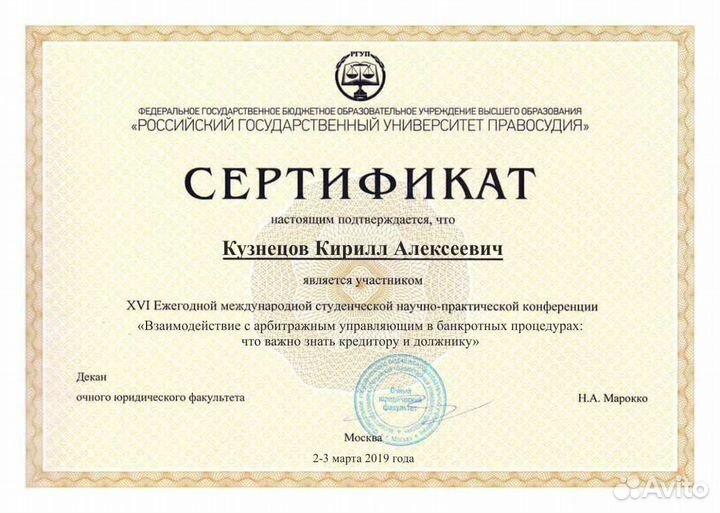 Банкротство физических лиц с гарантиями