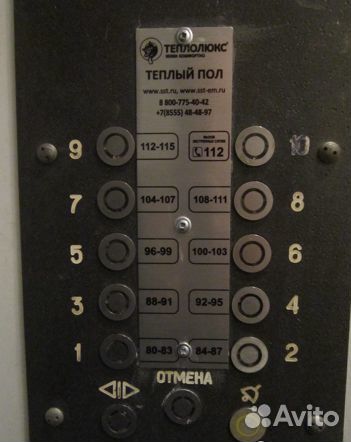 Точный расчет электрического теплого пола