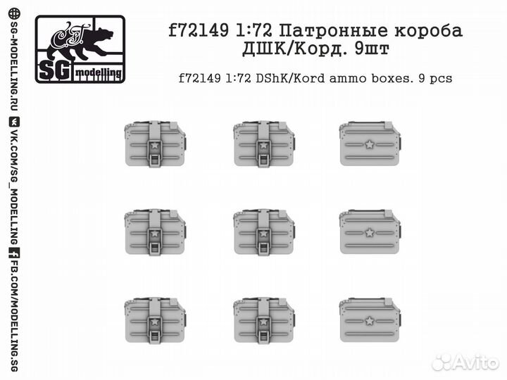 Дополнение из смолы SG modelling f72149