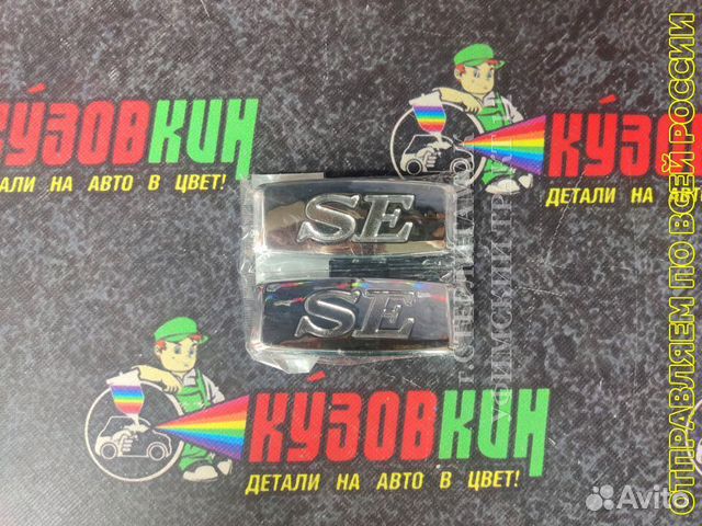 Эмблема надпись SE хром 3,5*8 см