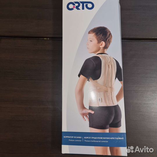Корректор осанки детский