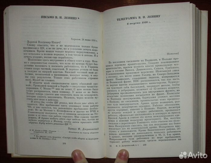 Дзержинский Ф. Э. Избранные произведения в 2-х том