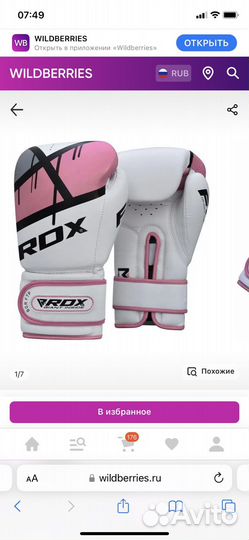 Перчатки боксерские женские 12 унций