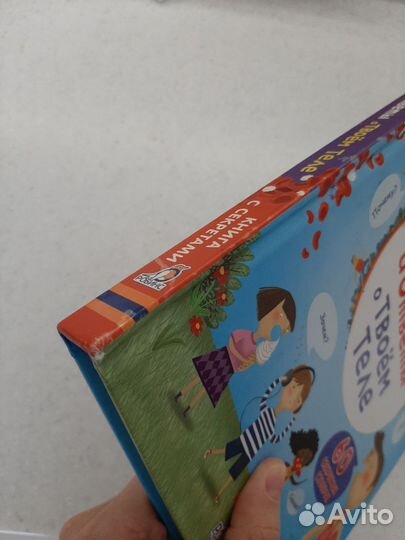 Вопросы и ответы о твоем теле Гигантский транспорт