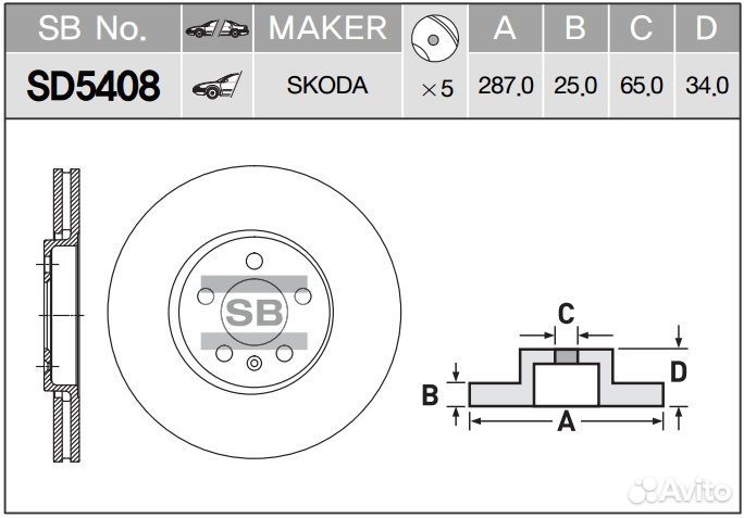 Диск тормозной, передний