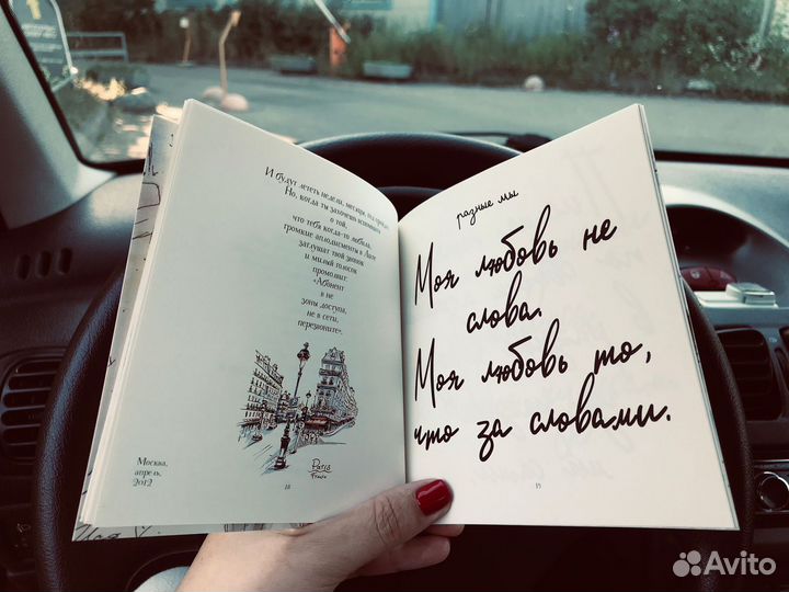 Вёрстка Вашей книги