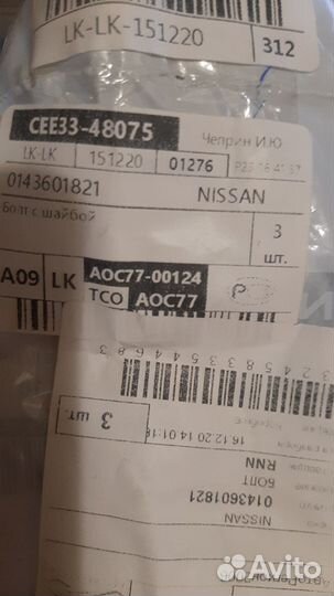 Топливный фильтр Infiniti G 25, G35