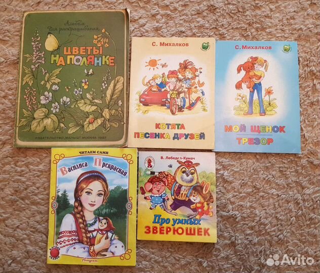 Детские книги СССР, энциклопедии