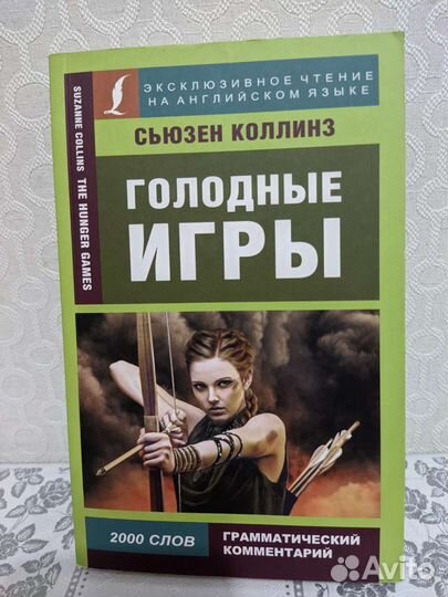 Книга на английском языке