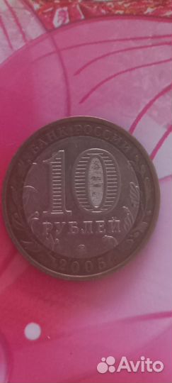 Юбилейные монеты