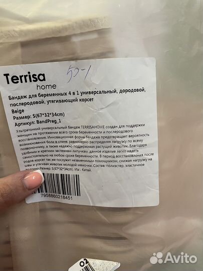 Бандаж для беременных и после родов