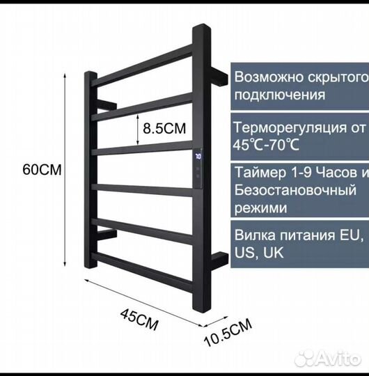 Полотенцесушитель электрический
