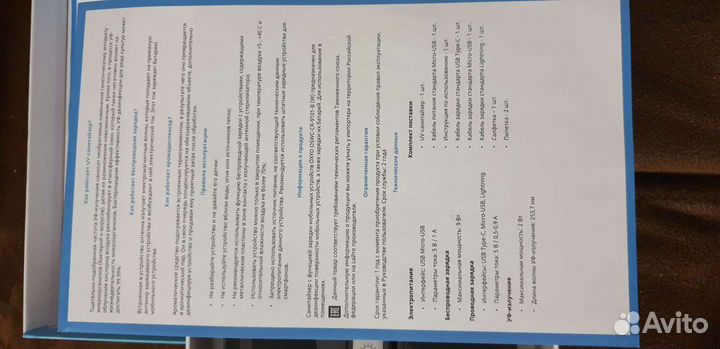 Санитайзер oxyd с функцией зарядного устройства os