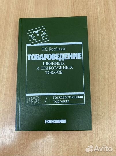 Книги по кулинарии, черчению, конструированию одеж