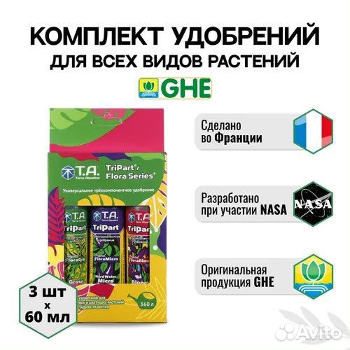 Удобрения Терра Акватика (Terra Aguatica)