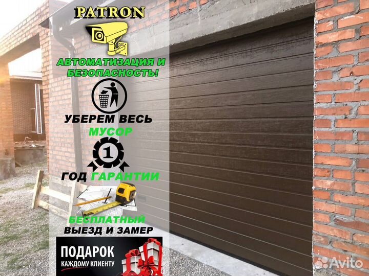 Секционные ворота