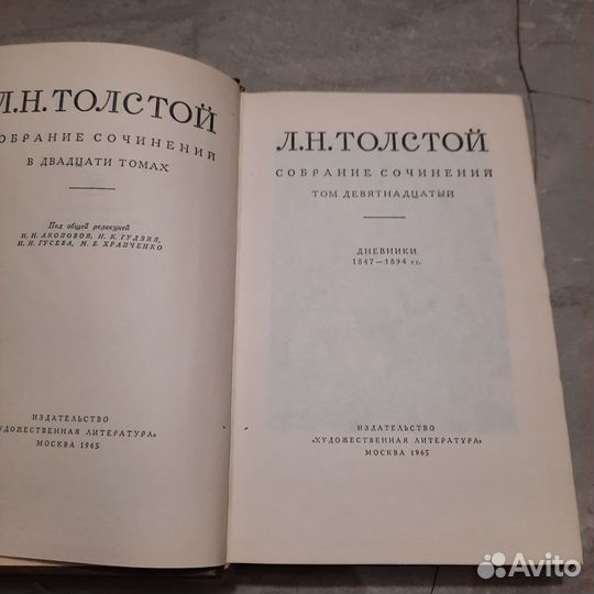 Толстой. Собрание сочинений в 20-ти томах. 1960 г