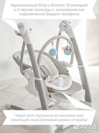 Детский стульчик качели трансформер