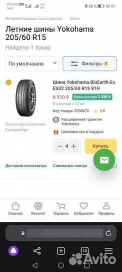 Yokohama Bluearth ES32 205/60 R15 91V