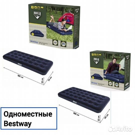 Надувной матрас