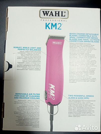 Машинка для стрижки животных Wahl 1247-0479 KM2