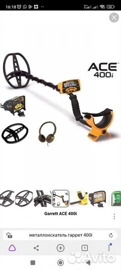 Металлоискатель garrett ace 400i