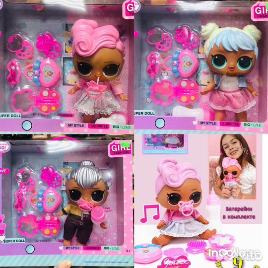 Кукла Пупс Лол Биг большая музыкальная