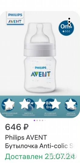 Бутылочки avent новые