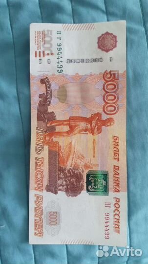 Купюра 5000 рублей красивый номер
