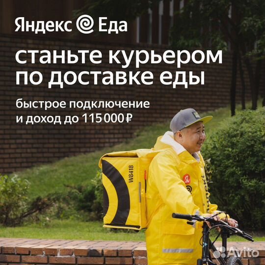 Требуется курьер для доставки
