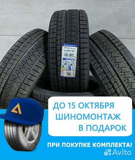Triangle PL02 235/55 R20