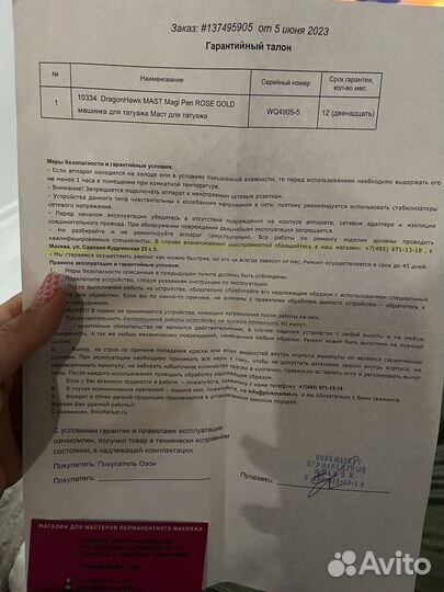 Машинка для перманентного макияжа mast magi pen