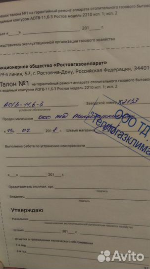 Котел отопительный газовый с водяным контуром