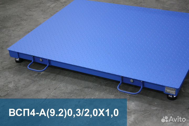 Весы платформенные 300 2000*1000