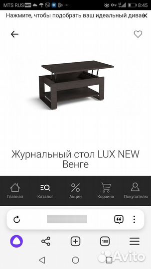 Журнальный столик