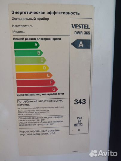 Холодильник