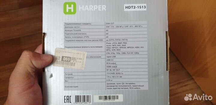 TV приставка для цифрового тв. Harper HDT2-1513