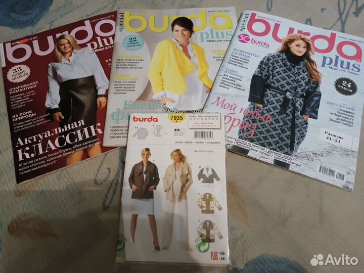 Журналы Burda moden