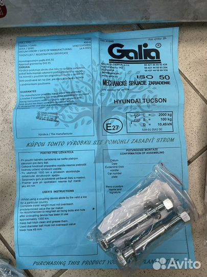 Фаркоп оцинкованный Hyundai Tucson ев.сборка 2021