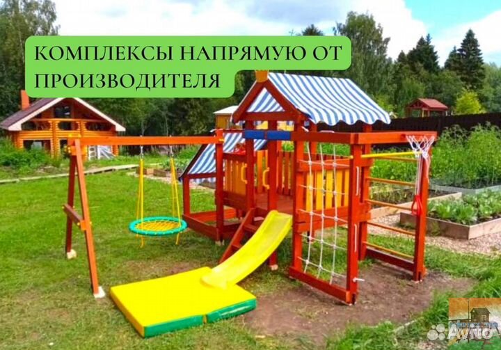 Детская площадка с установкой