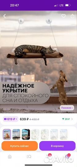 Гамак для кошек на окно