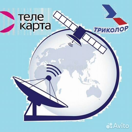 Телекарта, Триколор, МТС, настройка, диагностика