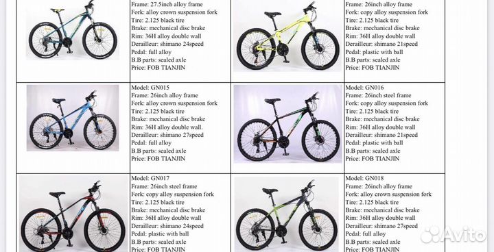 Велосипеды оптом